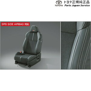 純正 トヨタ TOYOTA 8系GR86 GR革調シートカバー ZN8 8gr86