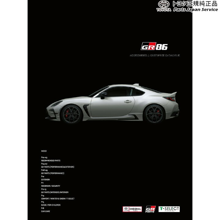 楽天市場】8系GR86 キー付ホイールナット トヨタ ZN8 8gr86 TOYOTA 