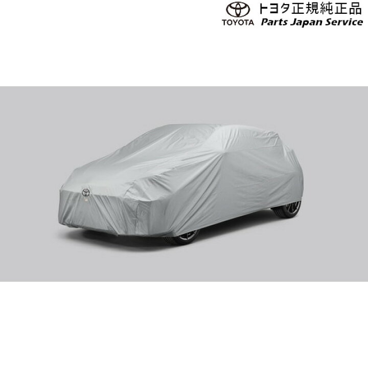 楽天市場】10系GRヤリス カーカバー(防炎タイプ) トヨタ GXPA16 