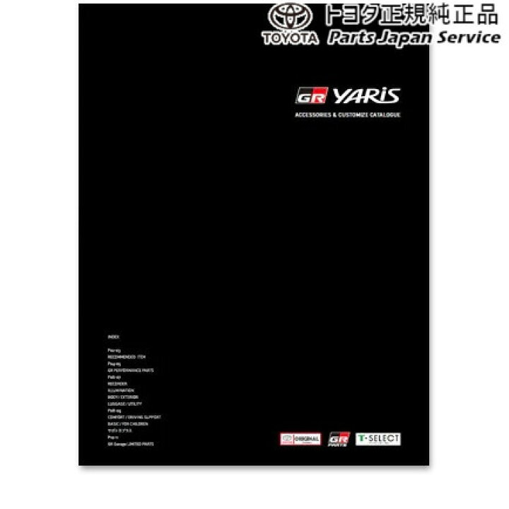 楽天市場】10系GRヤリス カーカバー(防炎タイプ) トヨタ GXPA16 