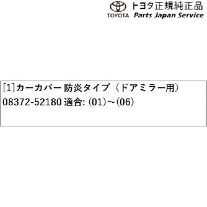楽天市場】純正 トヨタ TOYOTA 10系GRヤリス カーカバー(防炎タイプ 
