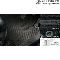 楽天市場】トヨタ ハリアー フロアマット 純正 ロイヤルの通販