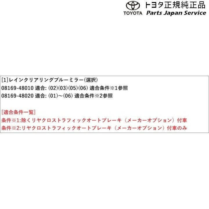 楽天市場】80系ハリアー レインクリアリングブルーミラー トヨタ MXUA80 MXUA85 AXUH80 AXUH85 80harrier TOYOTA : パーツジャパンサービス楽天市場店 楽天市場】80系ハリアー レインクリアリングブルーミラー トヨタ MXUA80 MXUA85 AXUH80 AXUH85 80harrier TOYOTA : パーツジャパンサービス楽天市場店