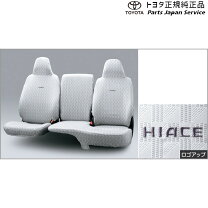楽天市場】TOYOTA ハイエース パーツ 純正（シートカバー 