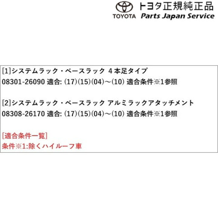 楽天市場】純正 トヨタ TOYOTA 200系ハイエース システムラック 