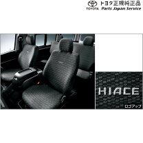 楽天市場】ハイエース シート gdh206vの通販
