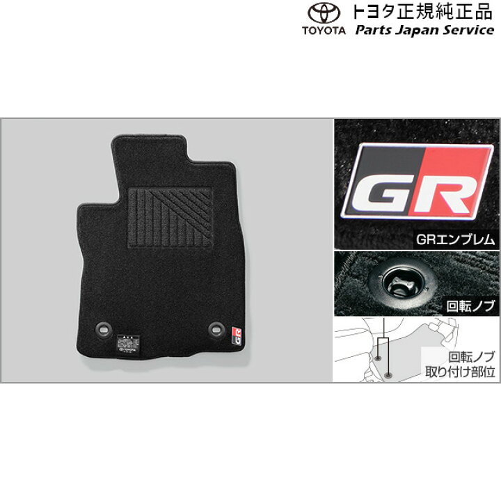 楽天市場】125系ハイラックス GRフロアマット(2列用) トヨタ GUN125  