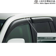 純正 トヨタ TOYOTA 200系ランドクルーザー サイドバイザー(RVワイド) URJ202W 200landcruiser