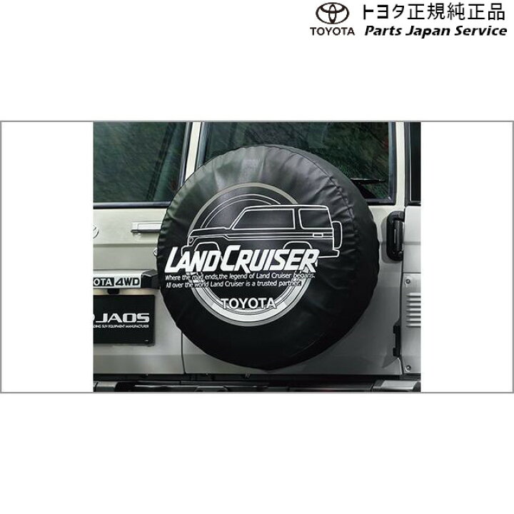 楽天市場】70系ランドクルーザー70 スペアタイヤカバー トヨタ GDJ76W  