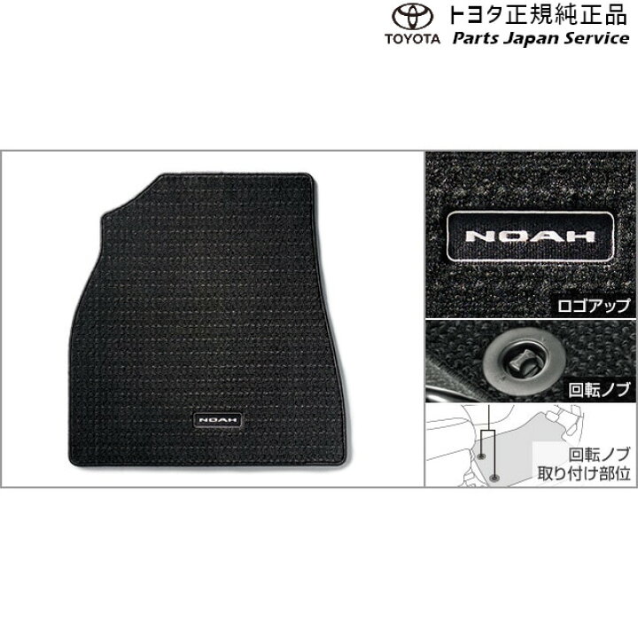 楽天市場】90系ノア フロアマット(デラックスタイプ) トヨタ ZWR90W 