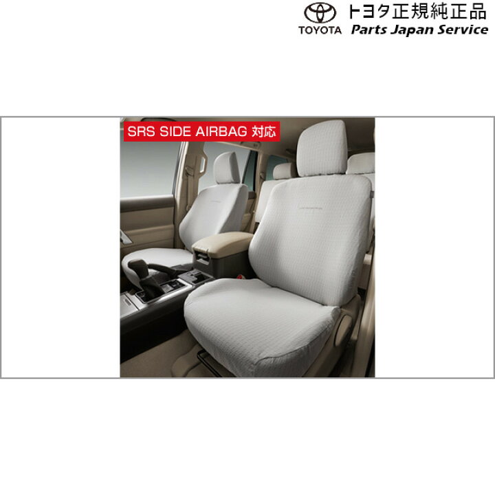 楽天市場】150系ランドクルーザープラド フルシートカバー(7人乗り用 