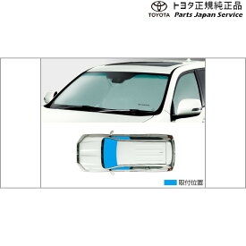 純正 トヨタ TOYOTA 150系ランドクルーザープラド サンシェード GDJ151W GDJ150W TRJ150W 150prado