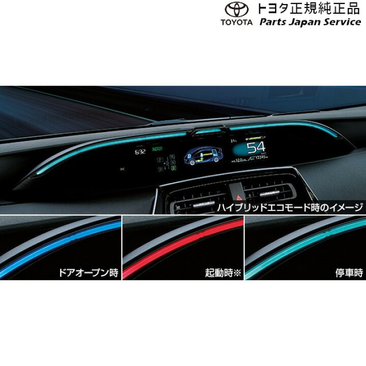楽天市場】純正 トヨタ TOYOTA 50系プリウス ドライブサポート 