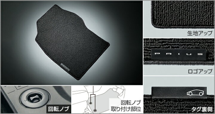 楽天市場】60系プリウス フロアマット(デラックスタイプ) トヨタ ZVW60 
