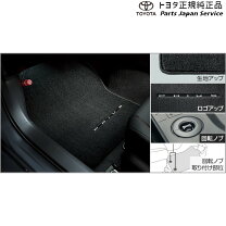 楽天市場】プリウス 純正フロアマットの通販