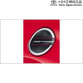 純正 トヨタ TOYOTA 200系ライズ フューエルリッドガーニッシュ A201A A210A A202A 200raize