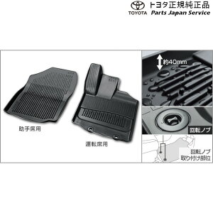 純正 トヨタ TOYOTA 200系ライズ スノー・レジャー用フロアマット(縁高タイプ)(運転席・助手席) A201A A210A A202A 200raize
