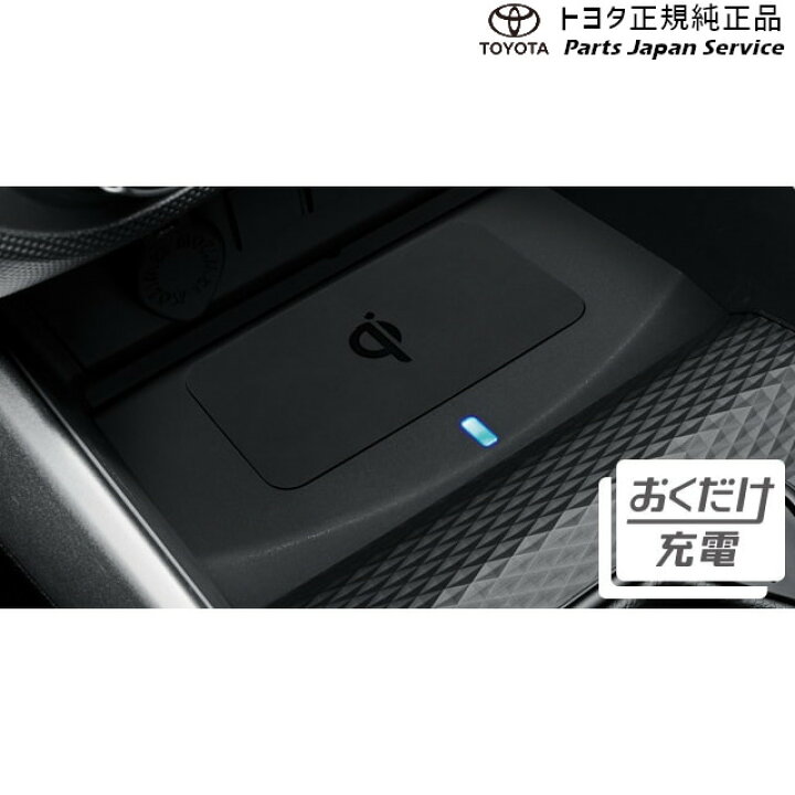 楽天市場】200系ライズ おくだけ充電 トヨタ A201A A210A A202A 