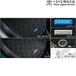 純正 トヨタ TOYOTA 200系ライズ フロアマット(デラックスタイプ)(ハイブリッド車用) A201A A210A A202A 200raize