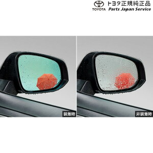 純正 トヨタ TOYOTA 50系ラブフォー レインクリアリングブルーミラー MXAA54 MXAA52 AXAH54 AXAH52 50rav4