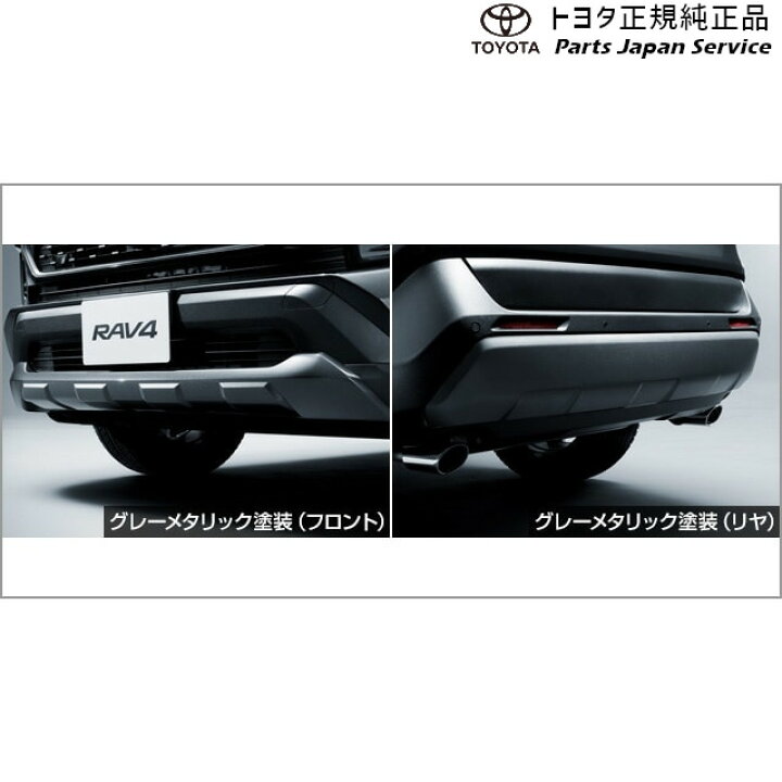 楽天市場】純正 トヨタ TOYOTA 50系ラブフォー スキッドプレートセット 