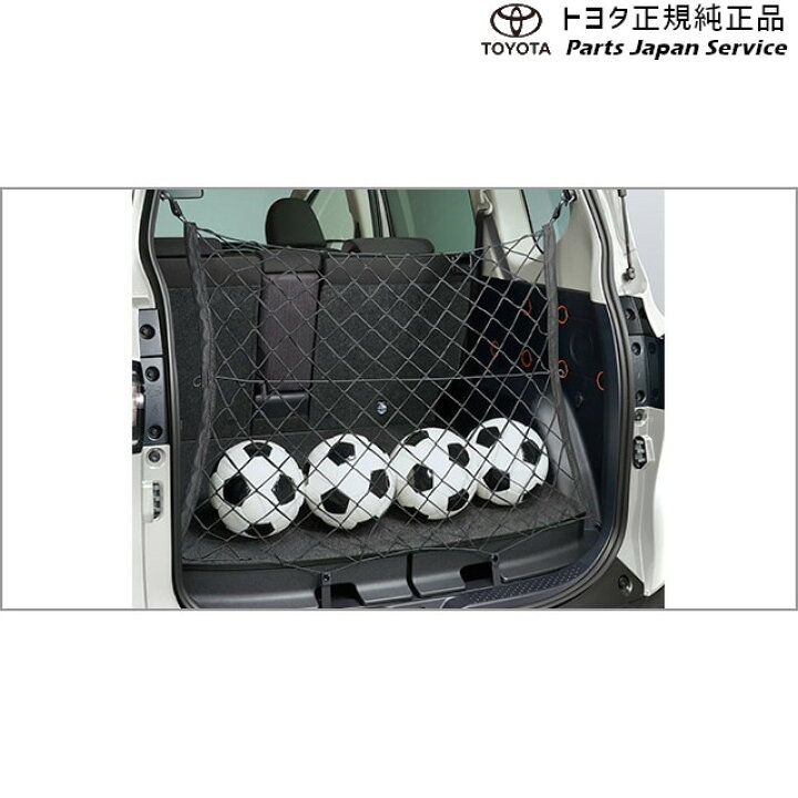 楽天市場】純正 トヨタ TOYOTA 170系シエンタ ラゲージ ボード 