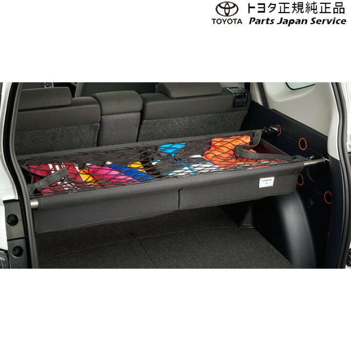 楽天市場】純正 トヨタ TOYOTA 170系シエンタ ラゲージ ボード 