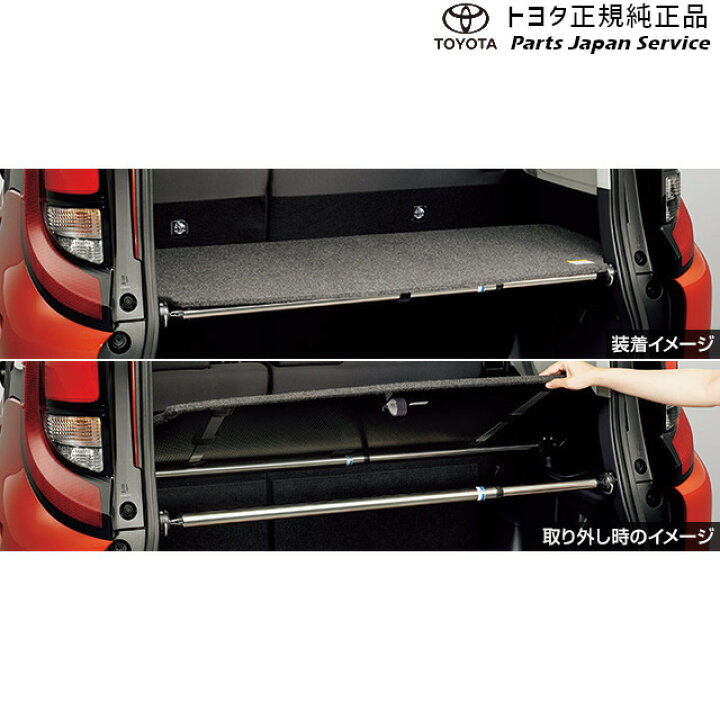 楽天市場】10系シエンタ ラゲージアッパーボード トヨタ MXPL10G 
