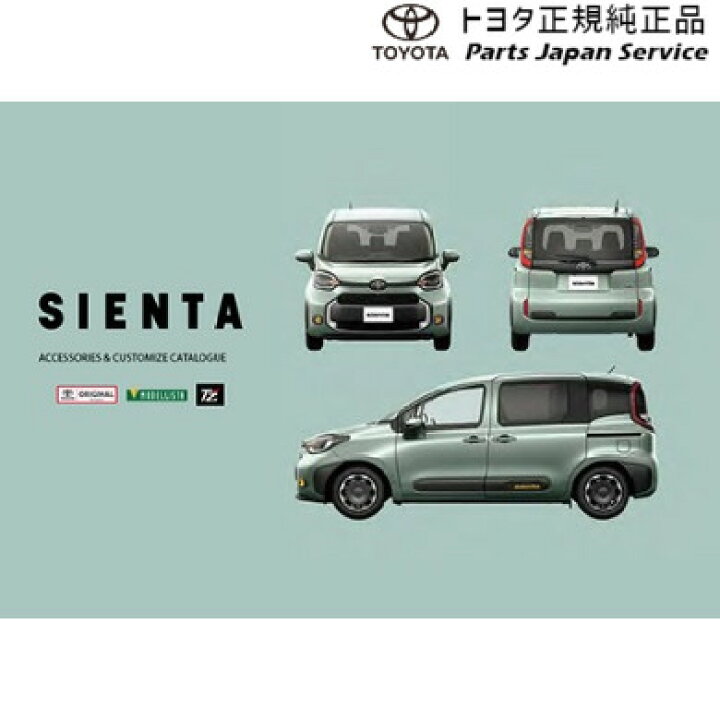 楽天市場】純正 トヨタ TOYOTA 10系シエンタ サイドエンブレム MXPL10G 
