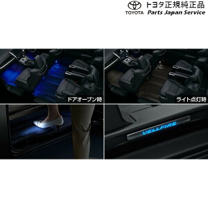 純正 トヨタ TOYOTA 30系ヴェルファイア イルミネーションセット AGH30W AGH35W AYH30W 30vellfire