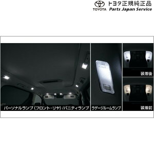 純正 トヨタ TOYOTA 30系ヴェルファイア LEDバルブセット(10灯) AGH30W AGH35W AYH30W 30vellfire