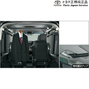 純正 トヨタ TOYOTA 30系ヴェルファイア ハンガーパイプ AGH30W AGH35W AYH30W 30vellfire