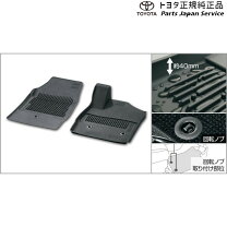 楽天市場】ヴェルファイア 純正 スノー マットの通販