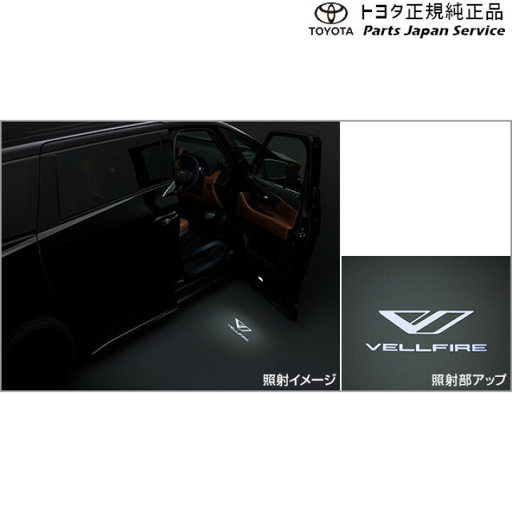 楽天市場】純正 トヨタ TOYOTA 40系ヴェルファイア プロジェクション  