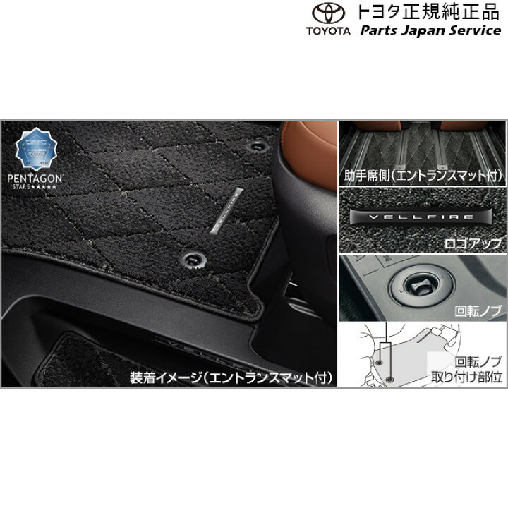 楽天市場】純正 トヨタ TOYOTA 40系ヴェルファイア フロアマットセット 