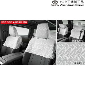 純正 トヨタ TOYOTA 40系ヴェルファイア ハーフシートカバー(ラグジュアリータイプ) AAHH40W AAHH45W TAHA40W TAHA45W 40vellfire