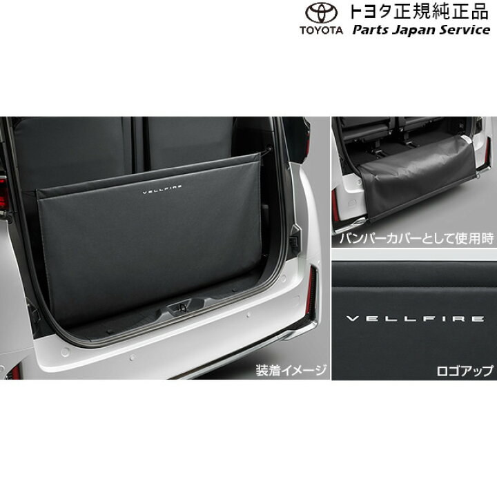 楽天市場】純正 トヨタ TOYOTA 40系ヴェルファイア バックドア 