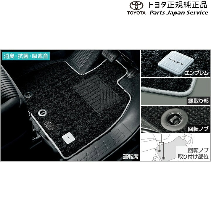 楽天市場 80系ヴォクシー フロアマット 特別仕様車用 トヨタ Zwr80w Zrr80w Zrr85w 80voxy Toyota パーツジャパンサービス楽天市場店