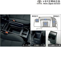 楽天市場】トヨタ 純正 部品 ヴォクシー（コンソールボックス｜車内 