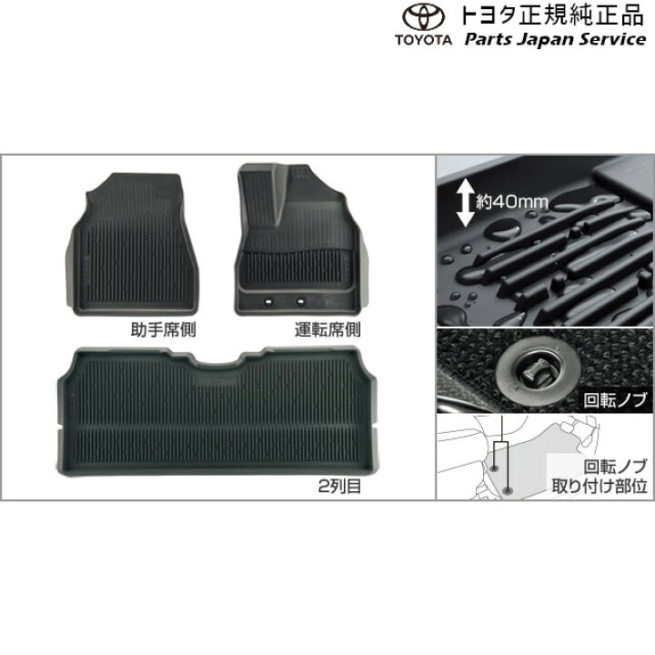 楽天市場】80系ヴォクシー スノー・レジャー用フロアマット(縁高タイプ 