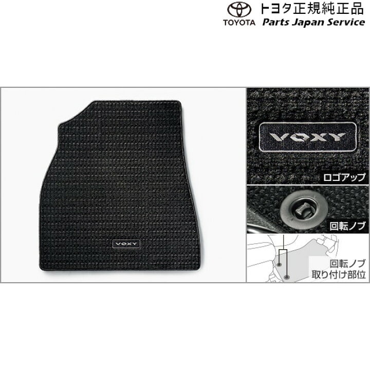 楽天市場】純正 トヨタ TOYOTA 90系ヴォクシー フロアマット  
