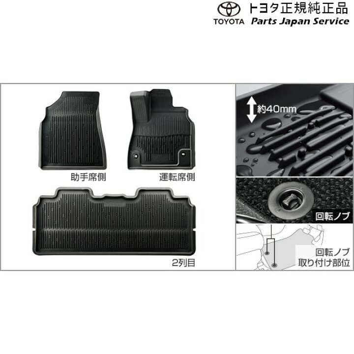楽天市場】90系ヴォクシー スノー・レジャー用フロアマット(縁高タイプ 