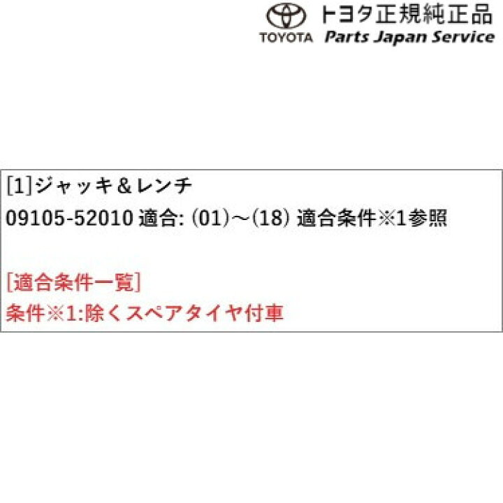 楽天市場】10系ヤリス ジャッキレンチ トヨタ MXPH10 MXPH15 MXPA10 MXPA15 KSP210 10yaris TOYOTA : パーツジャパンサービス楽天市場店 楽天市場】10系ヤリス ジャッキレンチ トヨタ MXPH10 MXPH15 MXPA10 MXPA15 KSP210 10yaris TOYOTA : パーツジャパンサービス楽天市場店