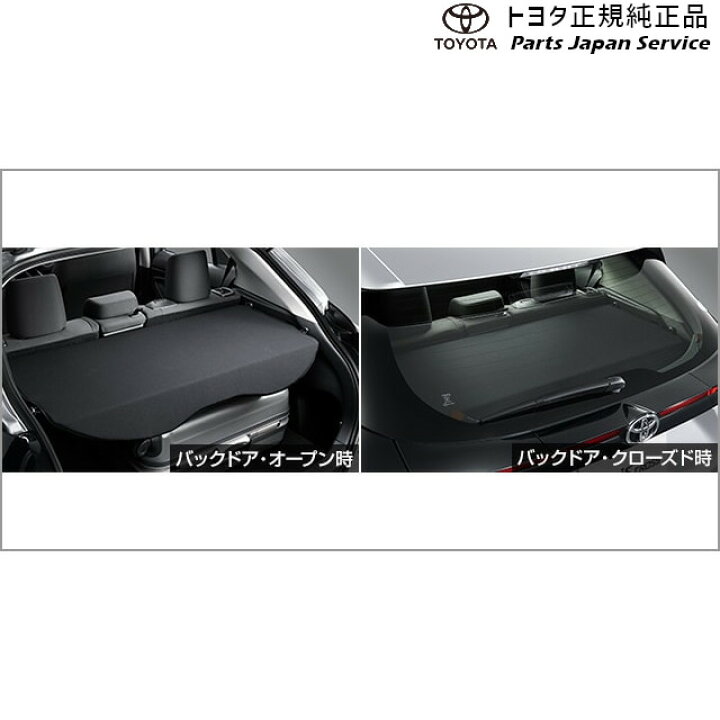 楽天市場】純正 トヨタ TOYOTA 10系ヤリスクロス トノカバー MXPB10 