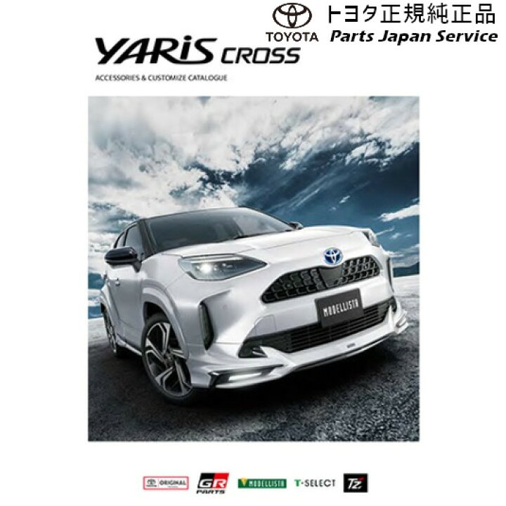 楽天市場】純正 トヨタ TOYOTA 10系ヤリスクロス トノカバー MXPB10 