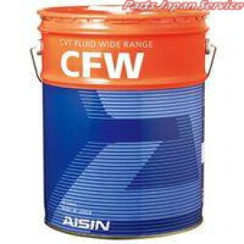 CFW 20L アイシン CVTF1020