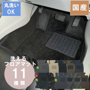 フロアマット ルーミー カーマットの人気商品 通販 価格比較 価格 Com