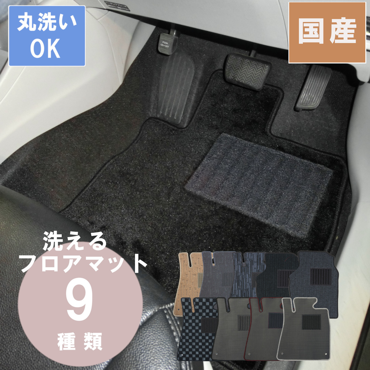 5☆好評 国産カジュアルフロアマット ハイゼット SEAL限定商品 トラック 年式H6 1～H11 1