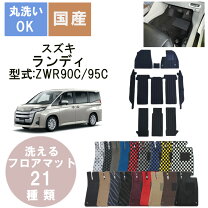 楽天市場】ランディ フロアマットの通販