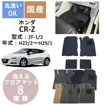 楽天市場】cr－z フロアマット ホンダ純正の通販